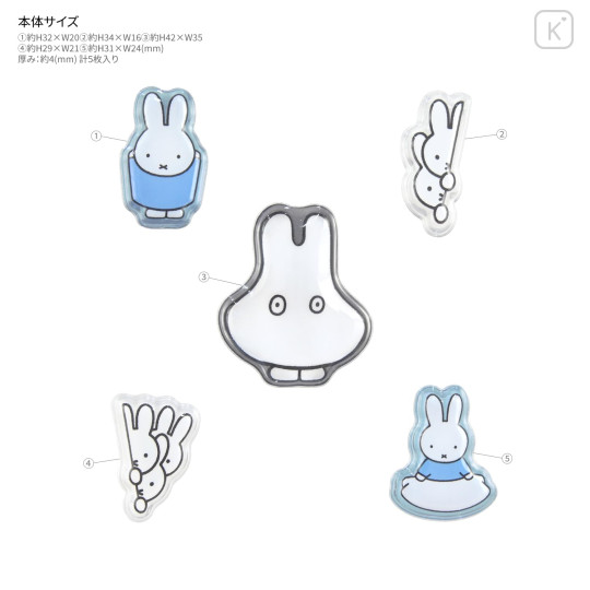 Japan Miffy Bubble Pop Sticker - Playing Ghost - 2