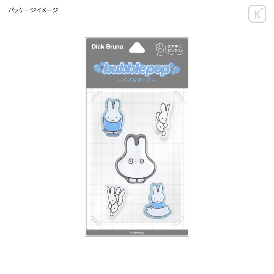 Japan Miffy Bubble Pop Sticker - Playing Ghost - 6