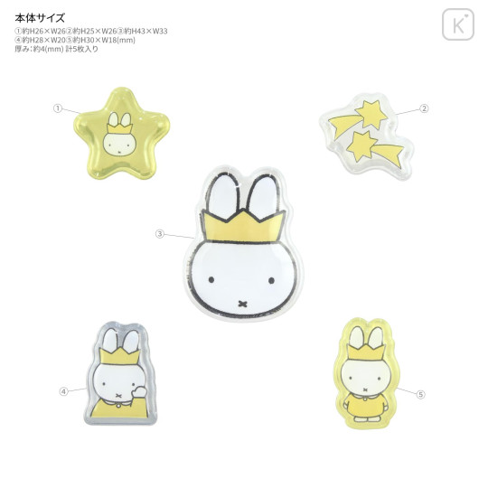Japan Miffy Bubble Pop Sticker - Crown - 2