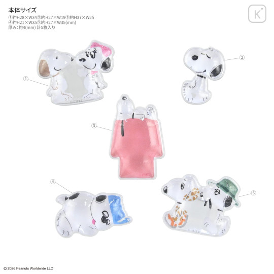 Japan Peanuts Bubble Pop Sticker - Snoopy : Siblings - 2