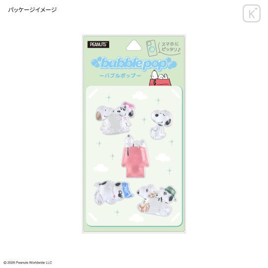 Japan Peanuts Bubble Pop Sticker - Snoopy : Siblings - 6