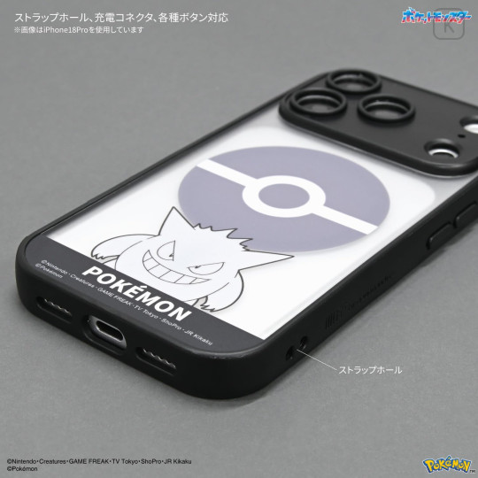Japan Pokemon IIIIfit Plump Frame iPhone 18 Pro Max / 17 Pro Max Case with MagSafe - Gengar - 3