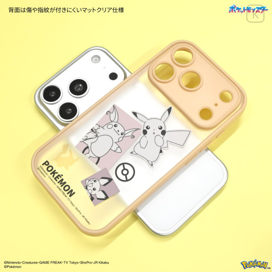 Japan Pokemon IIIIfit Plump Frame iPhone 18 Pro / 17 Pro Case - Pichu & Pikachu & Raichu - 2