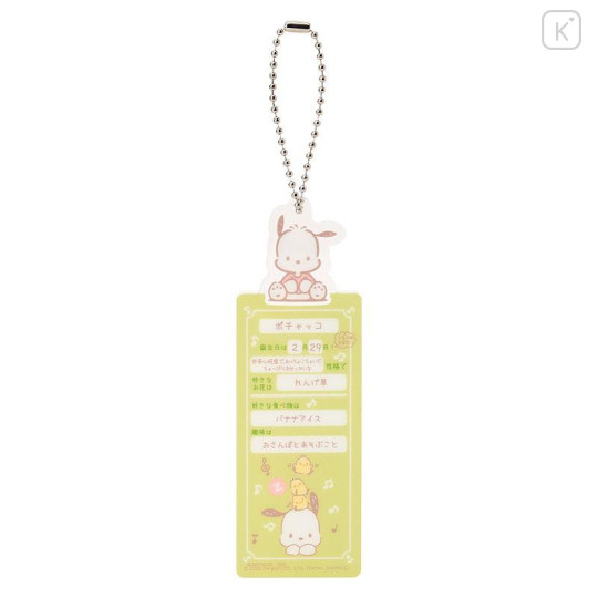 Japan Sanrio Secret Bookmark Style Charm - Vol.1 Blind Box - 4