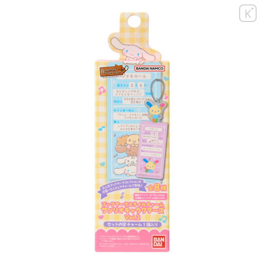Japan Sanrio Secret Bookmark Style Charm - Vol.2 Blind Box - 3