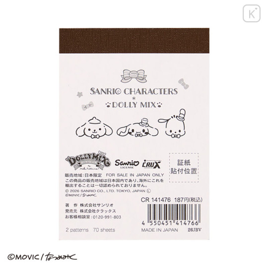 Japan Sanrio Dolly Mix Mini Memo - Cinnamoroll & Pochacco & Pompompurin - 3