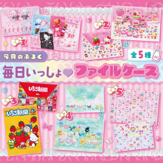 Japan Sanrio Original Strawberry Newspaper - November 2026 : No.705 - 4