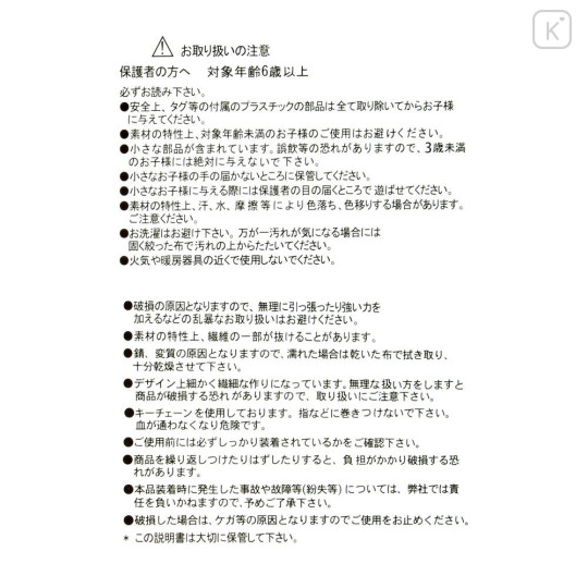 Japan Disney Store Plush Keychain - Zootopia : Mini Japan Style Judy Hopps - 3