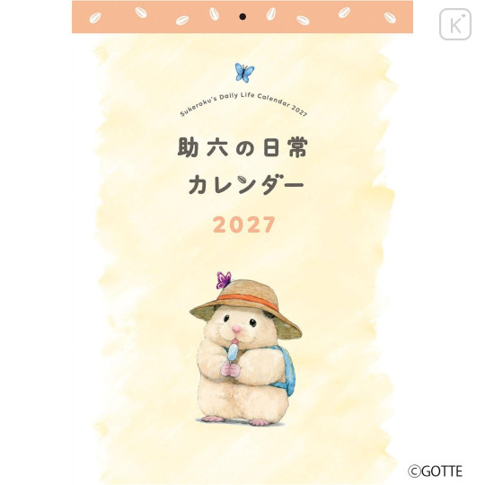 Japan Sukeroku's Daily Life Wall Calendar - 2027 - 1