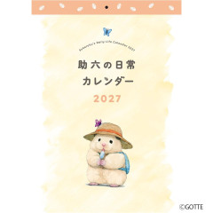 Japan Sukeroku's Daily Life Wall Calendar - 2027