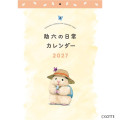 Japan Sukeroku's Daily Life Wall Calendar - 2027 - 1