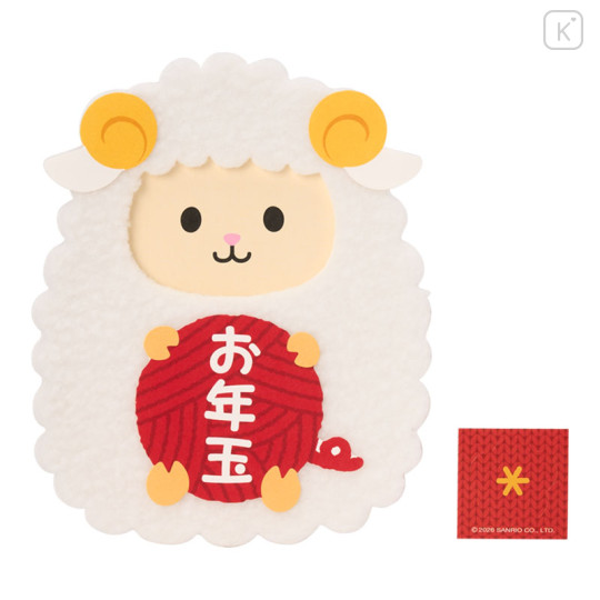 Japan Sanrio Original Fluffy Envelope - New Year of Sheep - 1