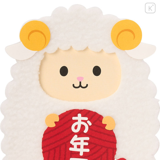 Japan Sanrio Original Fluffy Envelope - New Year of Sheep - 3