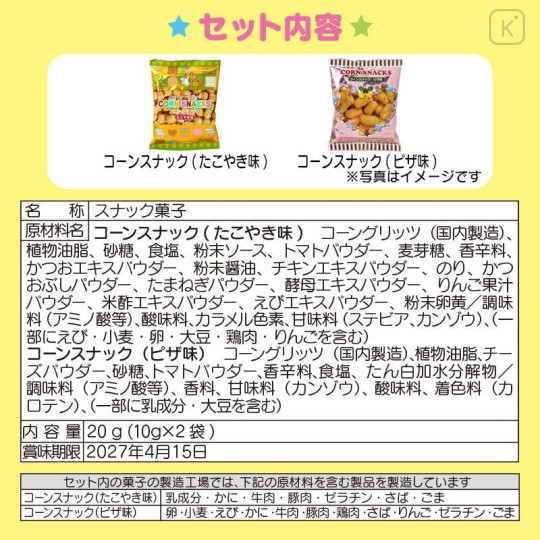 Japan Sanrio Original Character-Shaped Drawstring Bag with Snack - Pompompurin : Face - 5