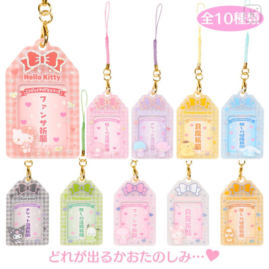 Japan Sanrio Original Secret ID Photo Holder - Enjoy Idol Colorful Ribbon Blind Box - 1