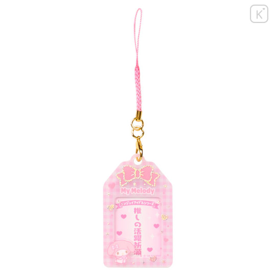 Japan Sanrio Original Secret ID Photo Holder - Enjoy Idol Colorful Ribbon Blind Box - 3