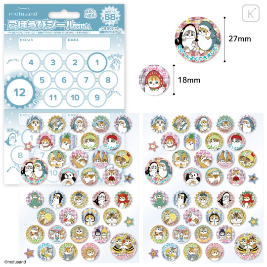 Japan Mofusand Reward Sticker Set - Glitter - 2