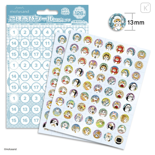 Japan Mofusand Petit Reward Sticker Set - Glitter - 2