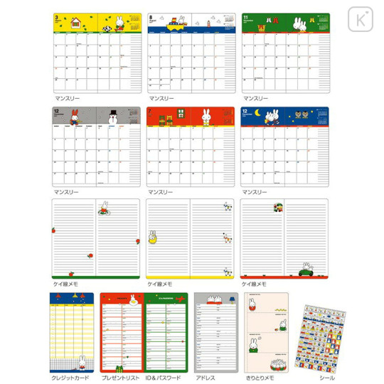 Japan Miffy Slim Planner Monthly Schedule Book - Miffy : Red 2027 - 2