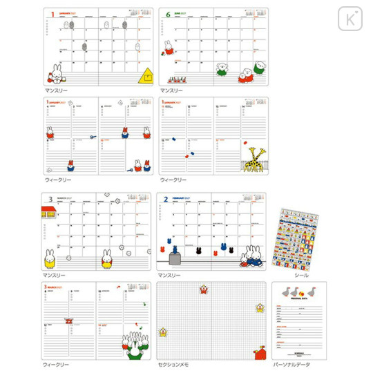 Japan Miffy B6 Planner Monthly & Block Type Weekly Schedule Book - Miffy : Gray 2027 - 2