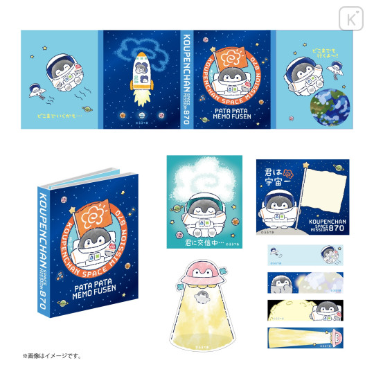 Japan Koupen-chan Pata Pata Memo Fusen Sticky Notes - Koupenchan : Space Mission - 1