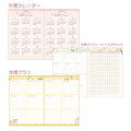 Japan Miki Takei B6 Planner Monthly Schedule Book - Little Bunny 2027 - 4