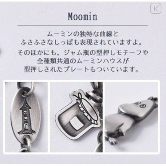 Japan Moomin Diecast Silver Charm Keyring - Moomintroll - 2