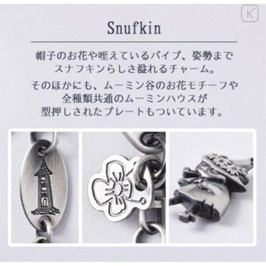 Japan Moomin Diecast Silver Charm Keyring - Snufkin - 2