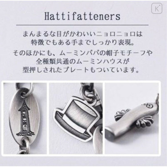 Japan Moomin Diecast Silver Charm Keyring - Hattifatteners - 2