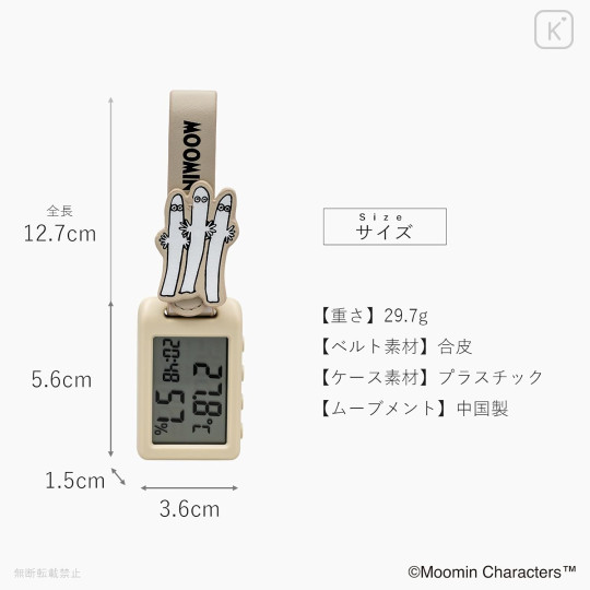 Japan Moomin Digital Clock & Temperature & Humidity Watch - Hattifatteners : Beige - 4