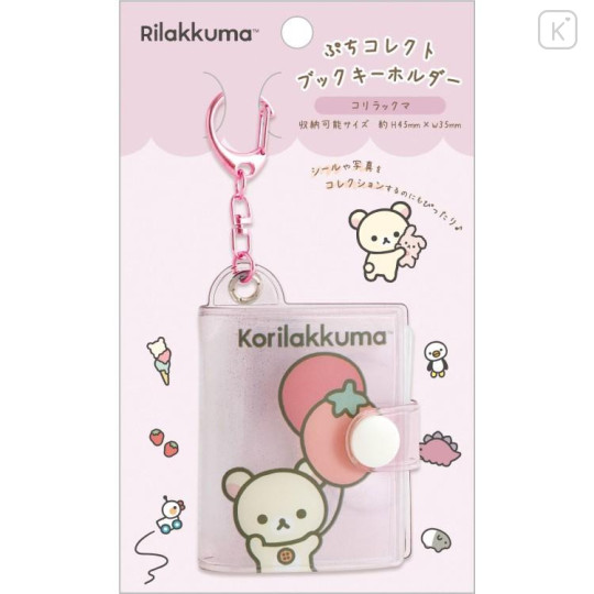 Japan San-X Petit Collect Book Keychain - Korilakkuma : Petit Rinko - 6