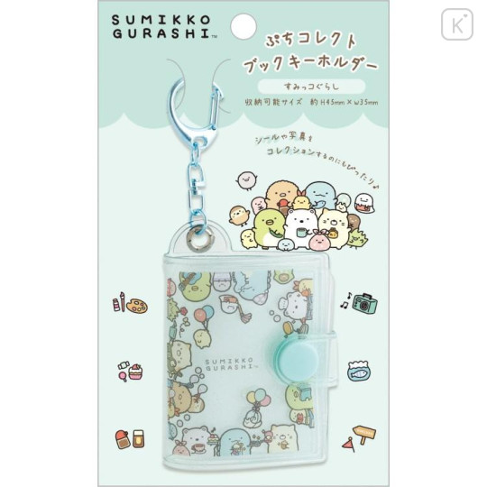 Japan San-X Petit Collect Book Keychain - Sumikko Gurashi : Petit Rinko - 6