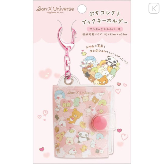 Japan San-X Petit Collect Book Keychain - San-X Universe - 6
