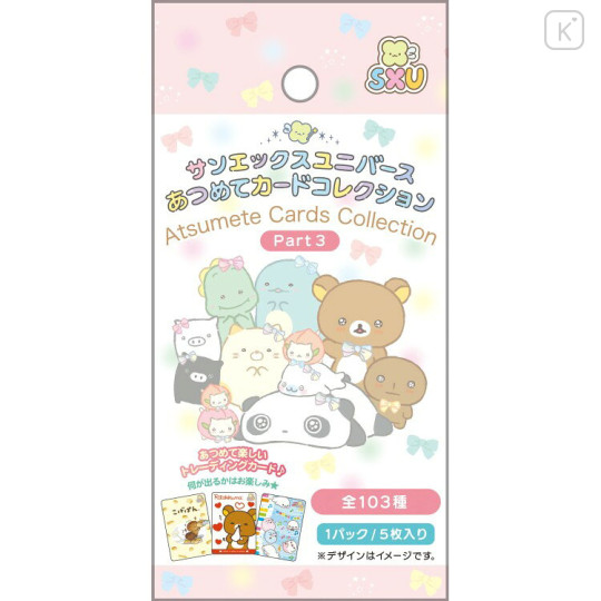 Japan San-X Secret Collectible Card - San-X Universe Part 3 Blind Box - 1