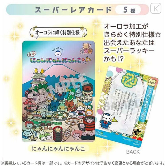 Japan San-X Secret Collectible Card - San-X Universe Part 3 Blind Box - 4