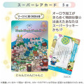 Japan San-X Secret Collectible Card - San-X Universe Part 3 Blind Box - 4