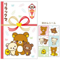 Japan San-X Mini Envelope Set - Rilakkuma : New Year - 5