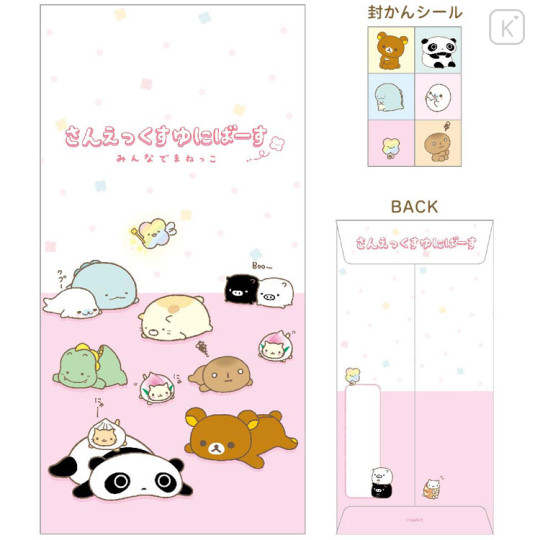 Japan San-X Wide Envelope Set - San-X Universe - 2
