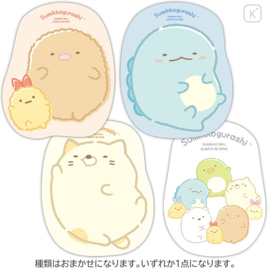 Japan San-X Secret Die-Cut Envelope Set - Sumikko Gurashi : New Year Blind Box - 1