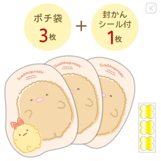 Japan San-X Secret Die-Cut Envelope Set - Sumikko Gurashi : New Year Blind Box - 2