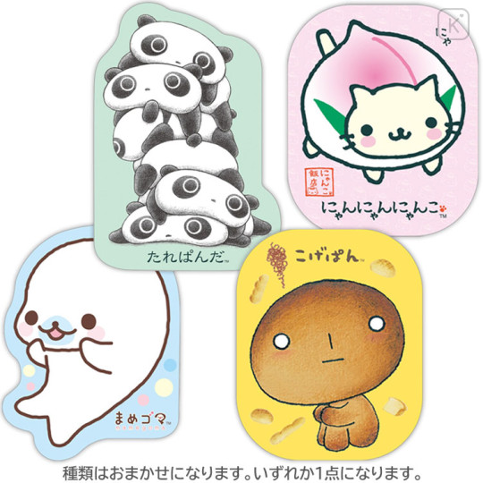 Japan San-X Secret Die-Cut Envelope Set - San-X Universe New Year Blind Box - 1