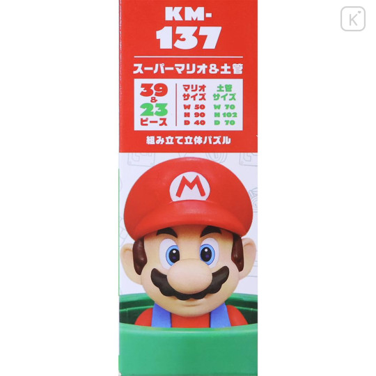 Japan Super Mario 3D Puzzle Kumkum - Super Mario Brothers Warp Pipe - 6