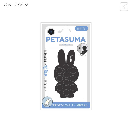 Japan Miffy Petasuma Double-Sided Suction Pad - Miffy : Black - 7