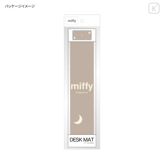 Japan Miffy Desk Mat - Miffy : Starry Sky - 6