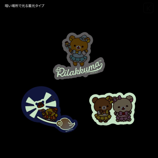 Japan San-X Luminous Moblie Sticker Set - Rilakkuma : Miracle Glow in the Dark - 3