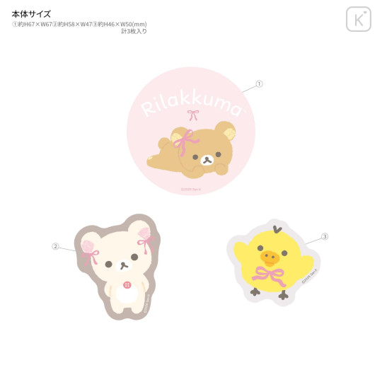 Japan San-X Luminous Moblie Sticker Set - Rilakkuma : Ribbon Glow in the Dark - 2