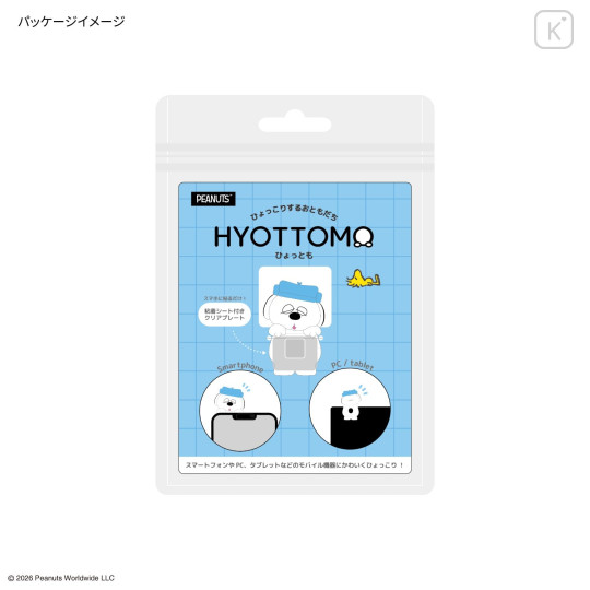 Japan Peanuts Hyottomo Mascot - Olaf - 6