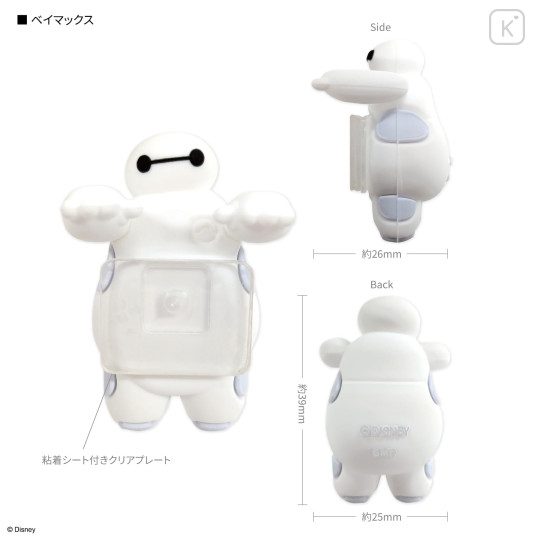 Japan Disney Hyottomo Mascot - Baymax - 2