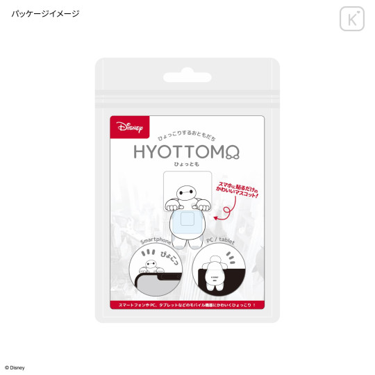 Japan Disney Hyottomo Mascot - Baymax - 6