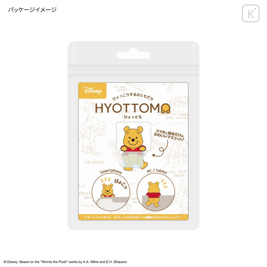 Japan Disney Hyottomo Mascot - Pooh - 6